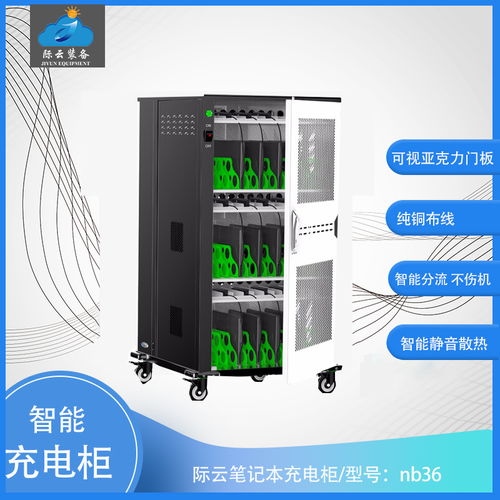 平板电脑充电柜为何被称为移动充电车？解析计算机软硬件及辅助设备批发中的命名逻辑