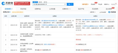 吉利旗下星纪魅族控股公司注册资本增至7亿元，业务涵盖计算机软硬件批发